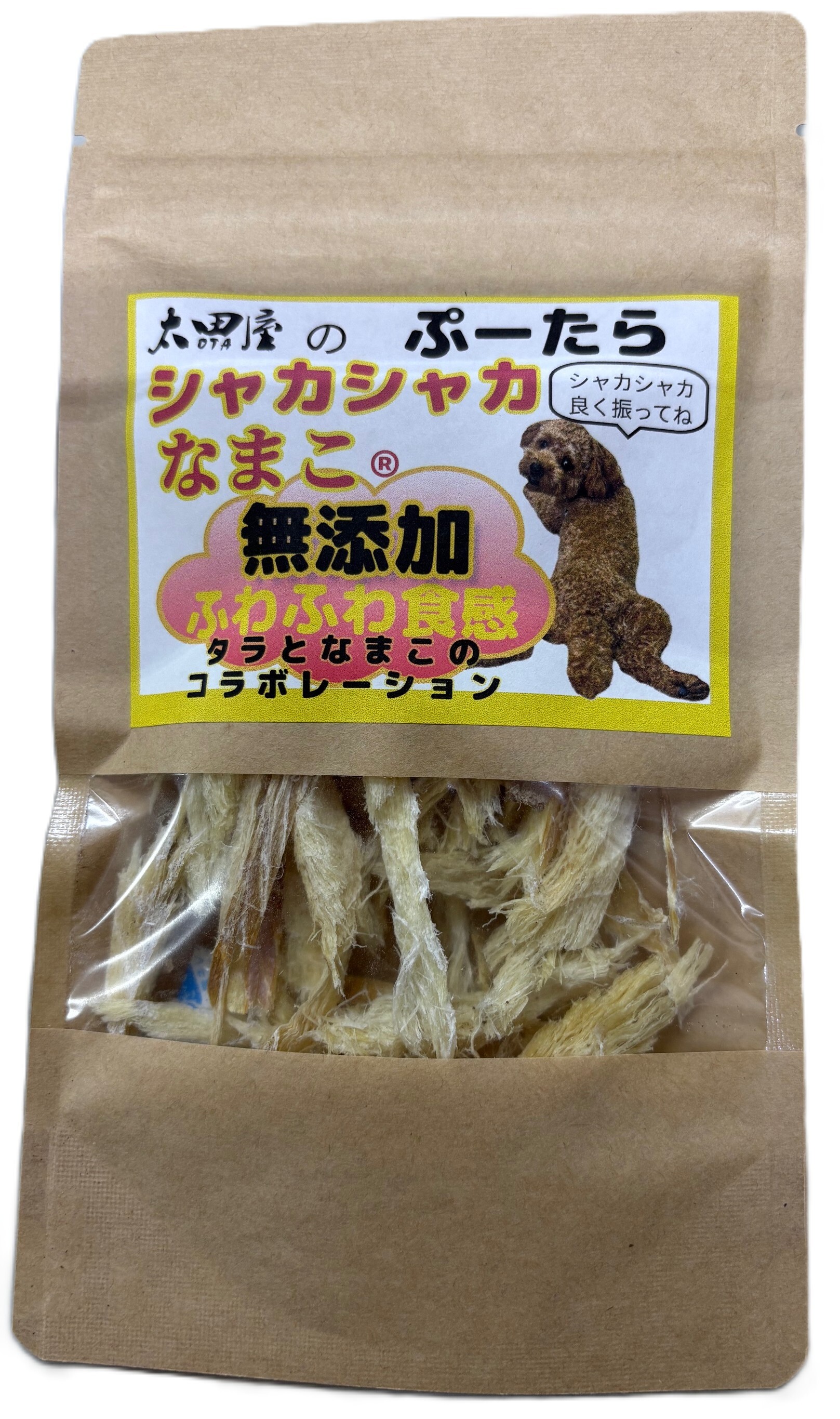 ぷーのたら